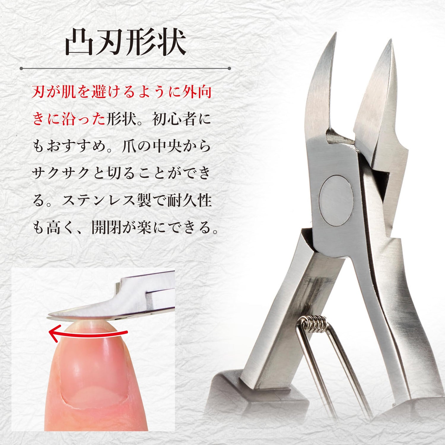 Green Bell Takuminowaza Stainless Steel Nail Nipper for Ingrown Nails