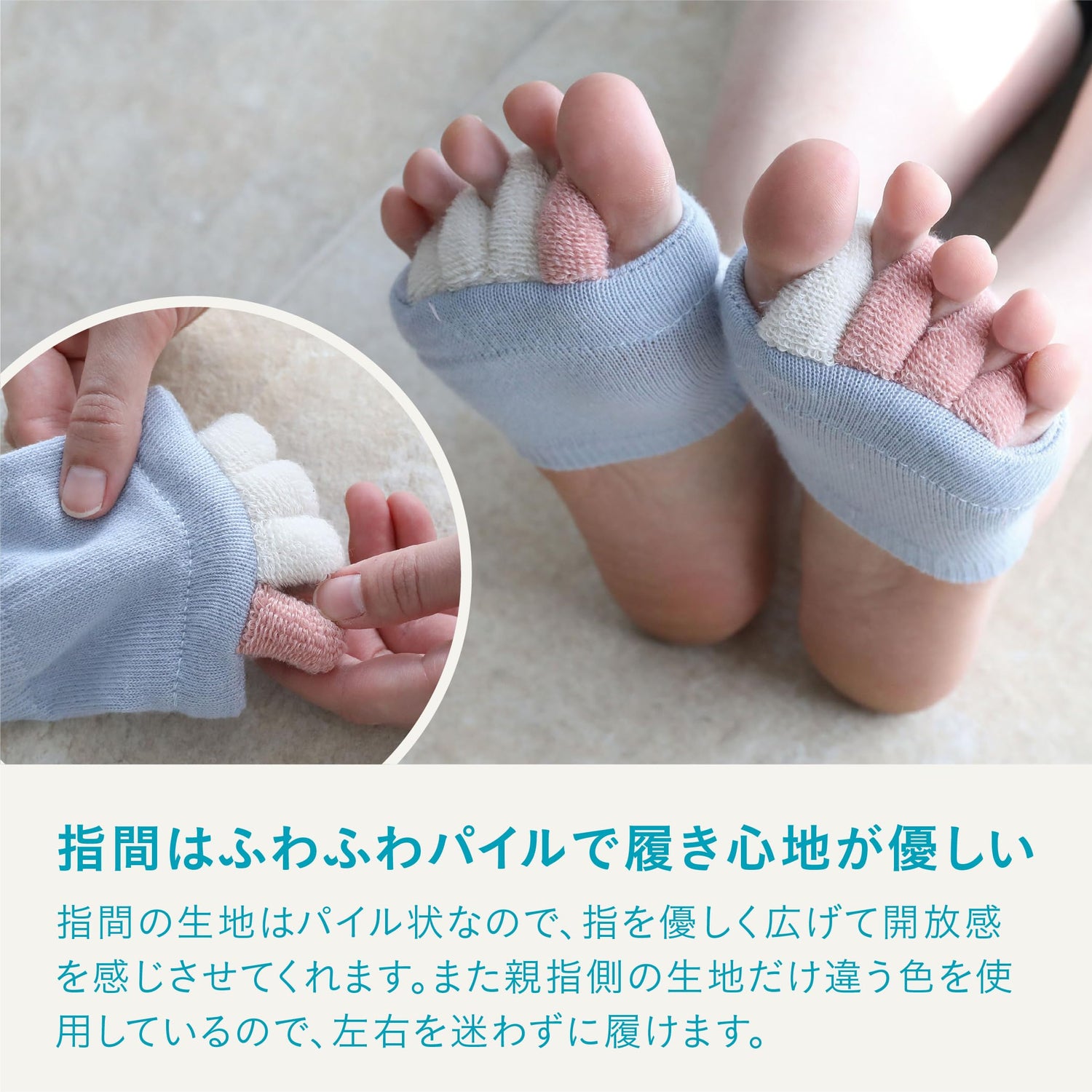 CB JAPAN Toe Separator Blue Soft Pile Comfortable Fit