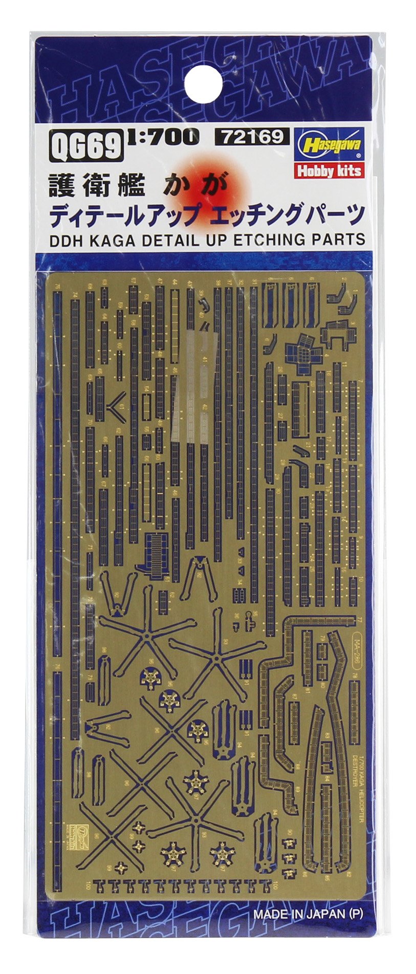 Hasegawa 1/700 Japanese Maritime Self-Defense Force Kaga Detail Up Parts