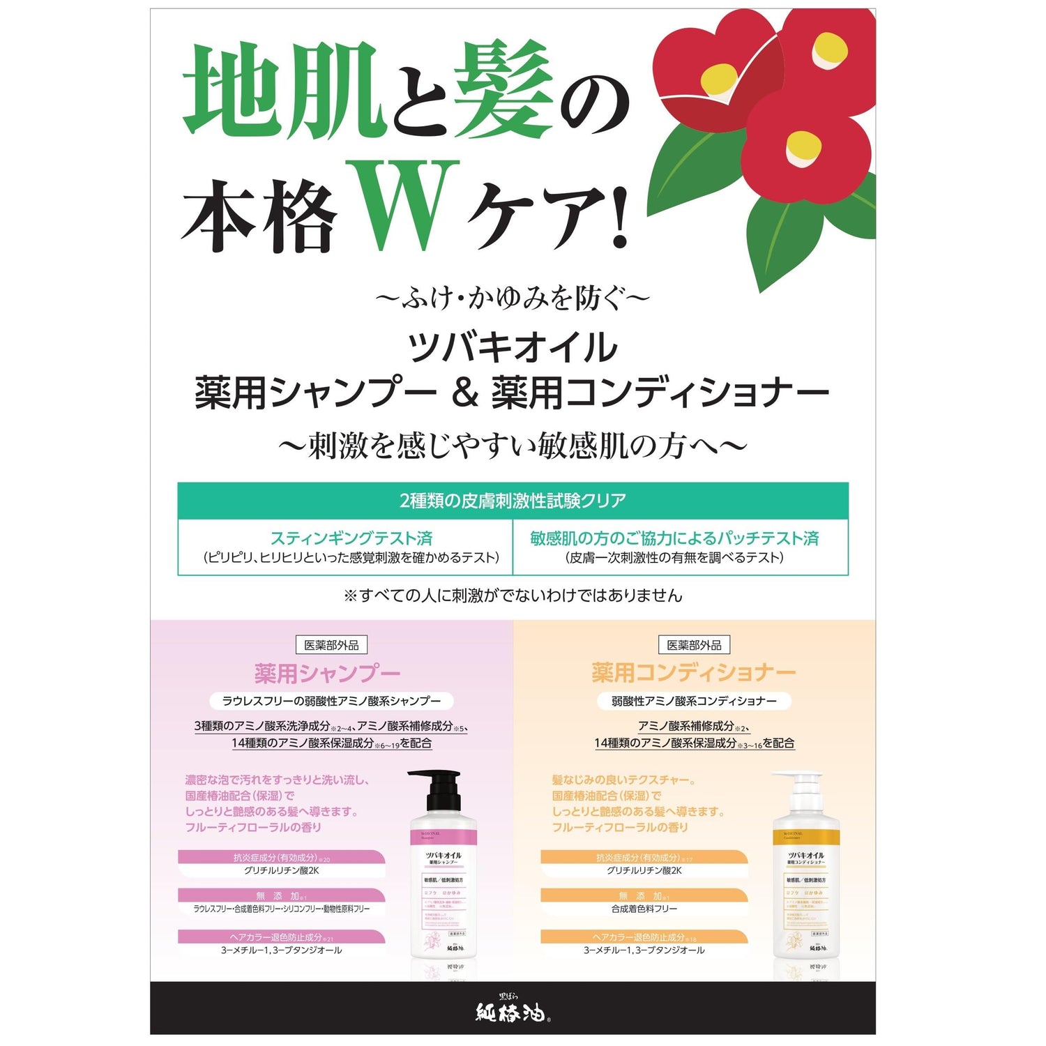 Tsubaki Oil Shampoo 450ml for Gentle Cleansing and Nourishment