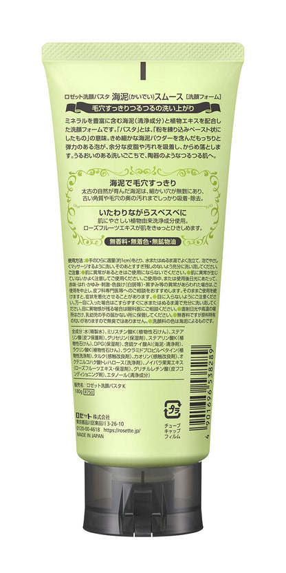 ROSETTE Cleansing Paste Sea Mud Smooth 180g for Japanese Skincare