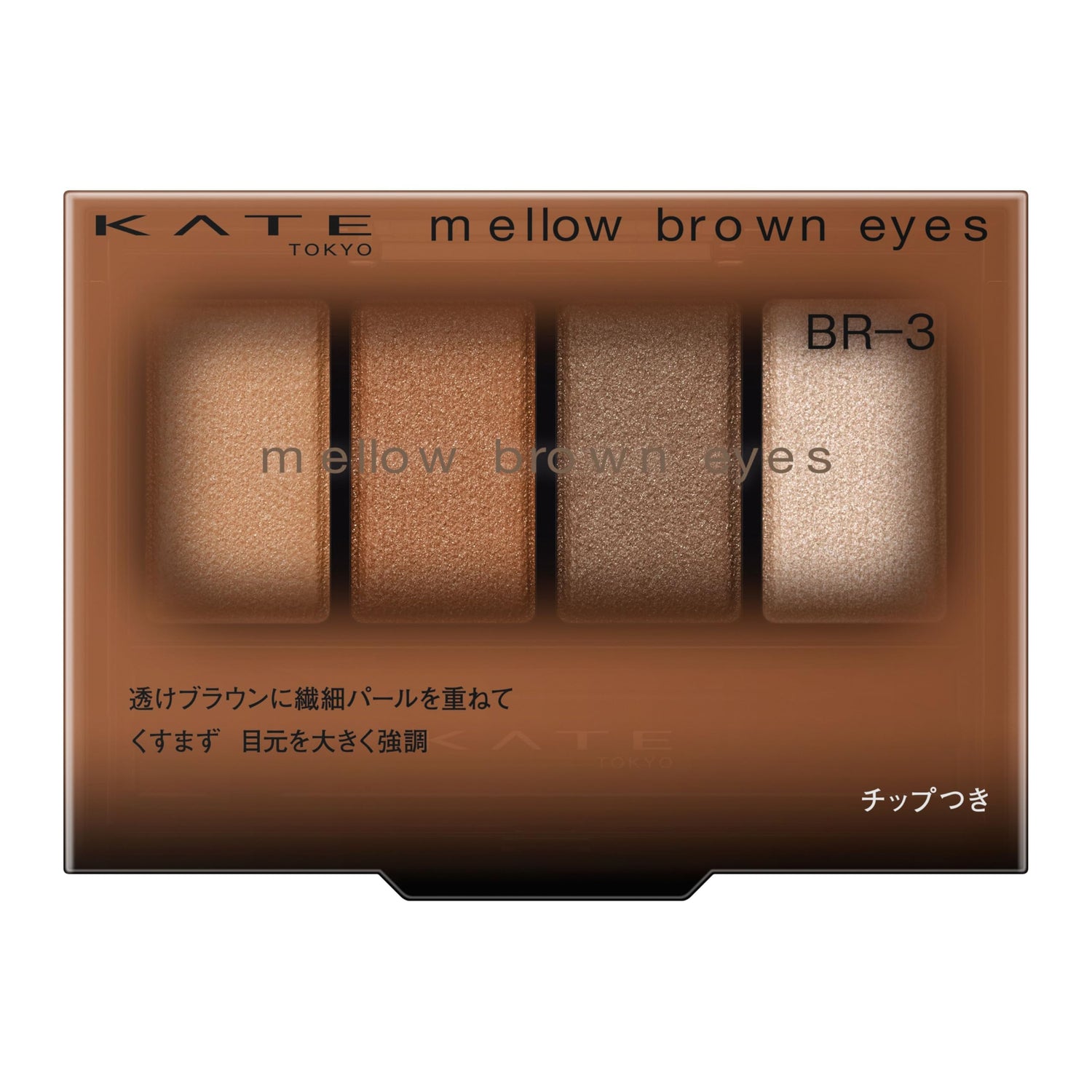 KATE Mellow Brown Eyes BR-3 Versatile Eyeshadow Palette