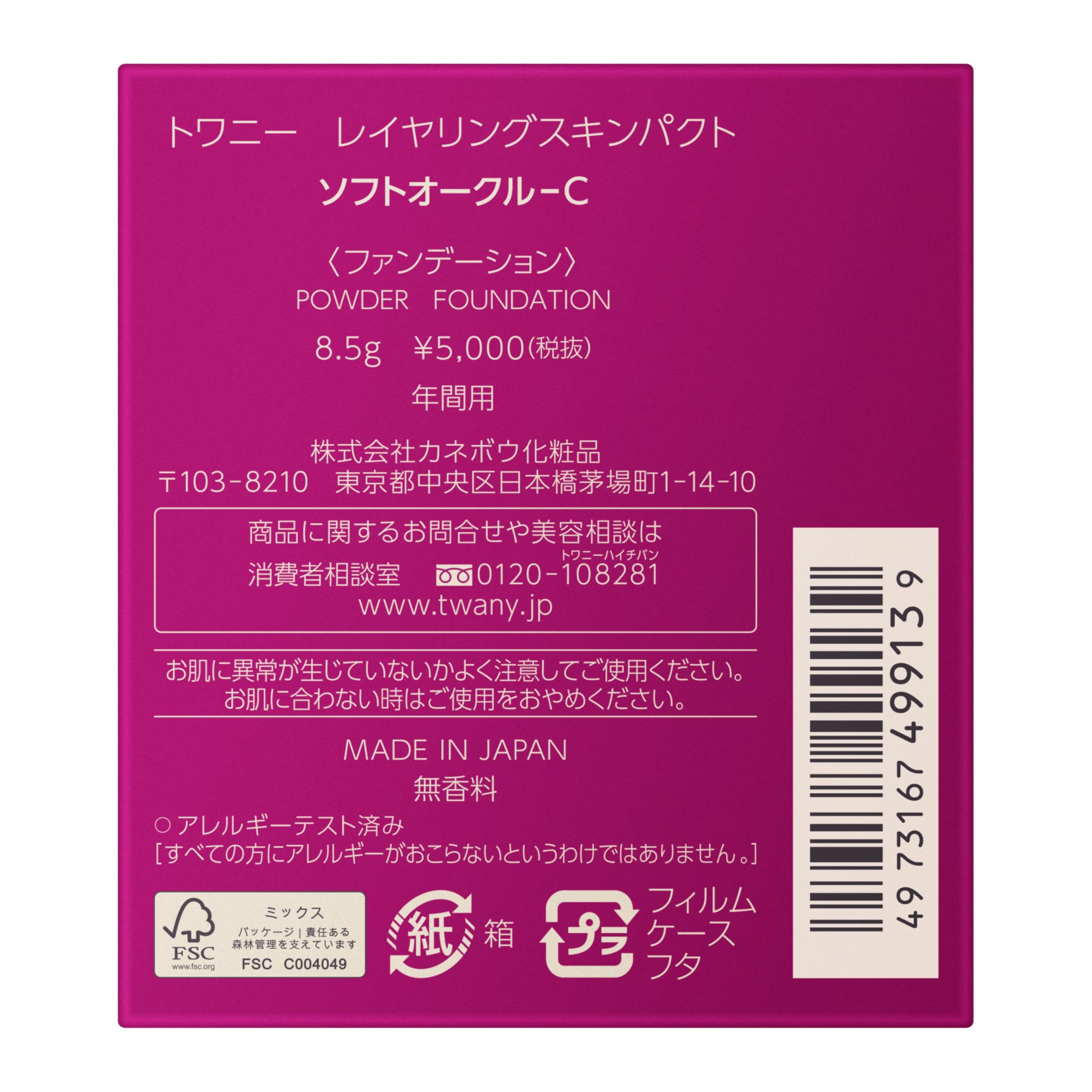 Towanii Layering Skin Pact Soft Ocre C Foundation 8.5g Fragrance-Free
