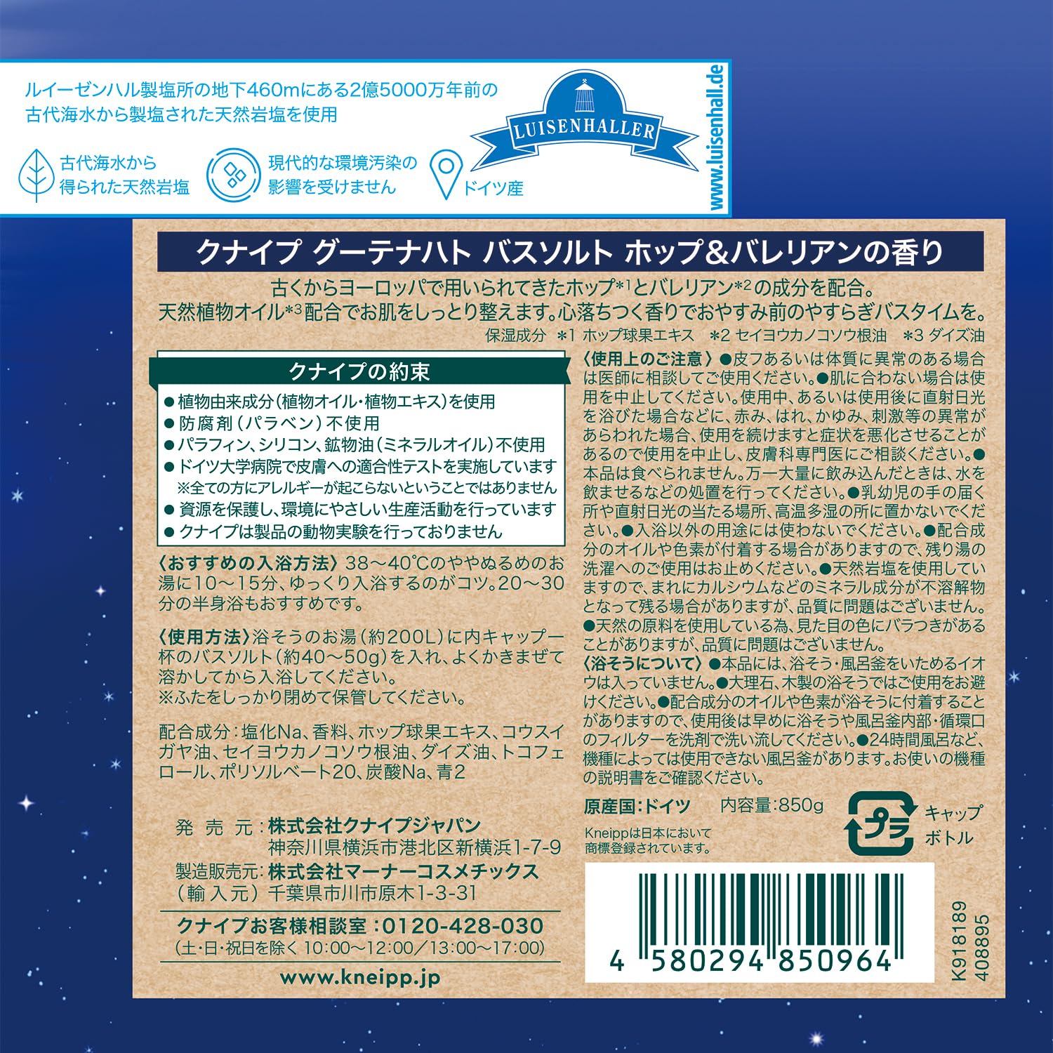 Kneipp Bath Salt Good Night with Hop and Valerian 850g Relaxation