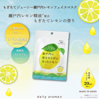 Daily Aroma Setouchi Lemon Juicy Face Mask with Essential Oils