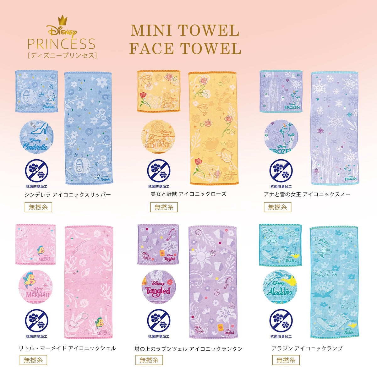 Marushin Disney Frozen Face Towel Cotton Soft and Cute Design
