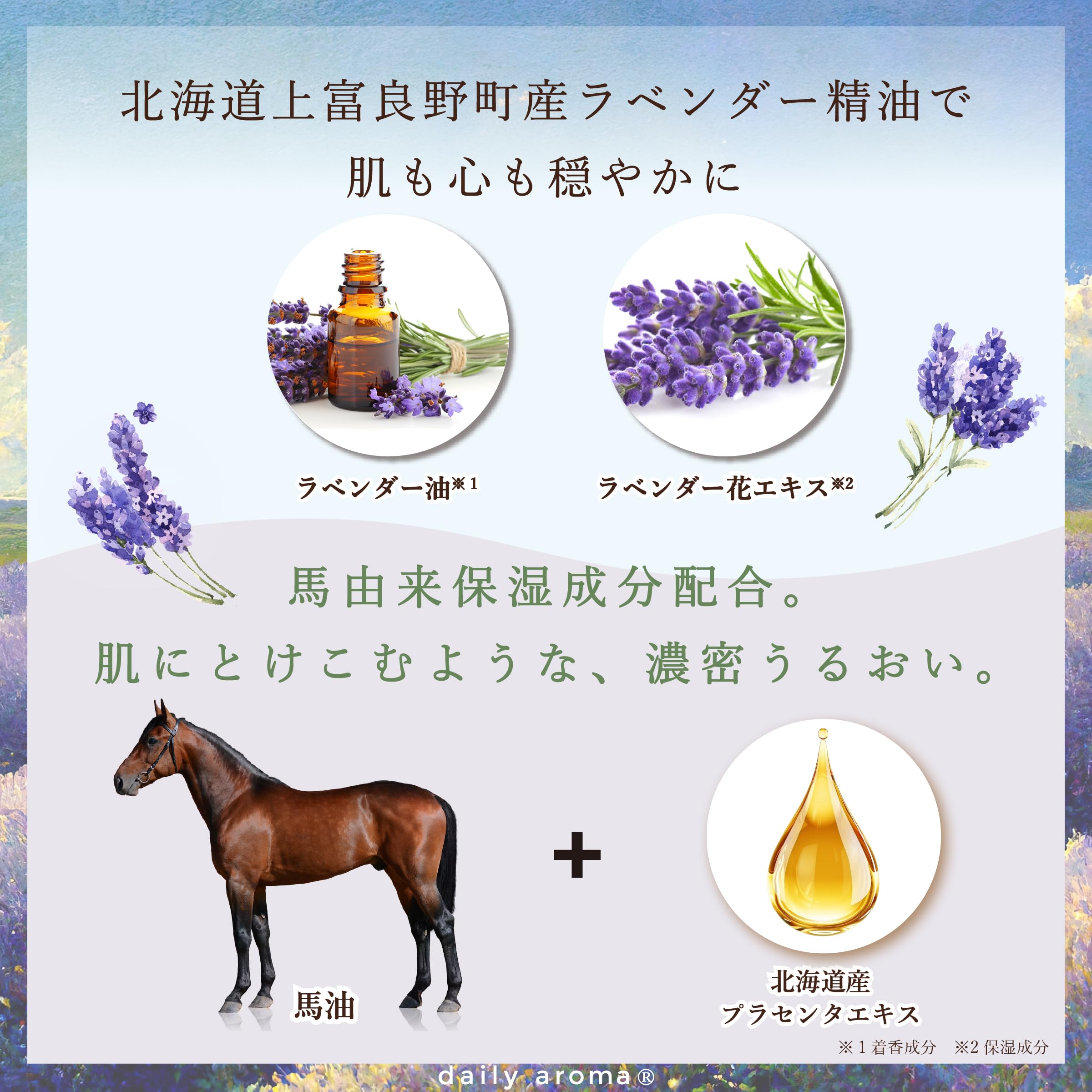 Daily Aroma Lavender Face Mask with Natural Ingredients