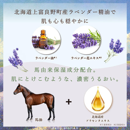 Daily Aroma Lavender Face Mask with Natural Ingredients