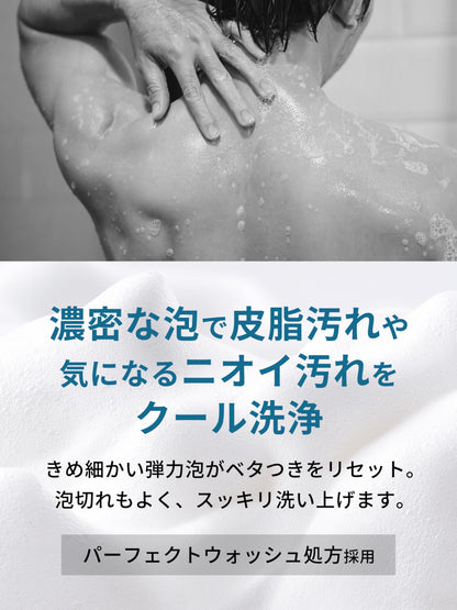 MARO17 Perfect Body Soap Cool for Men 450ml with Rich Lather