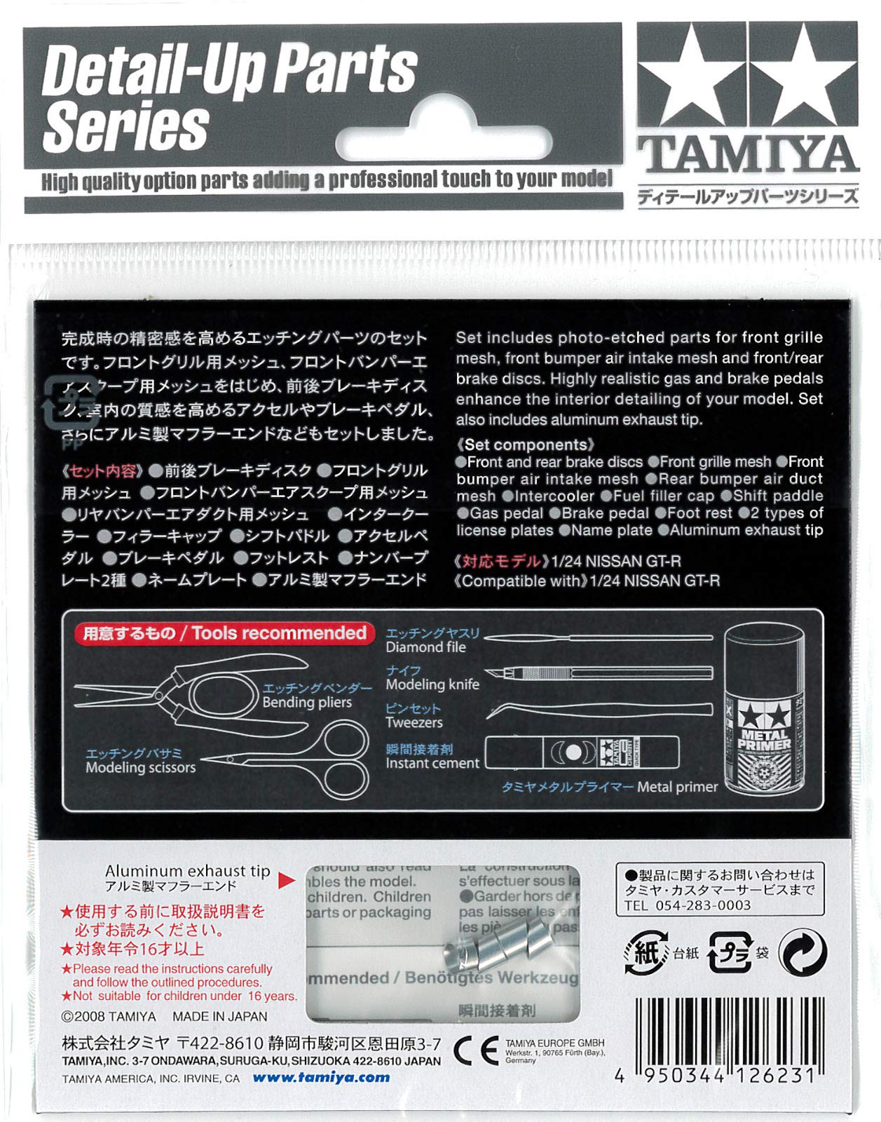 TAMIYA 1/24 Scale Nissan GT-R Etching Parts Set for Model Kits