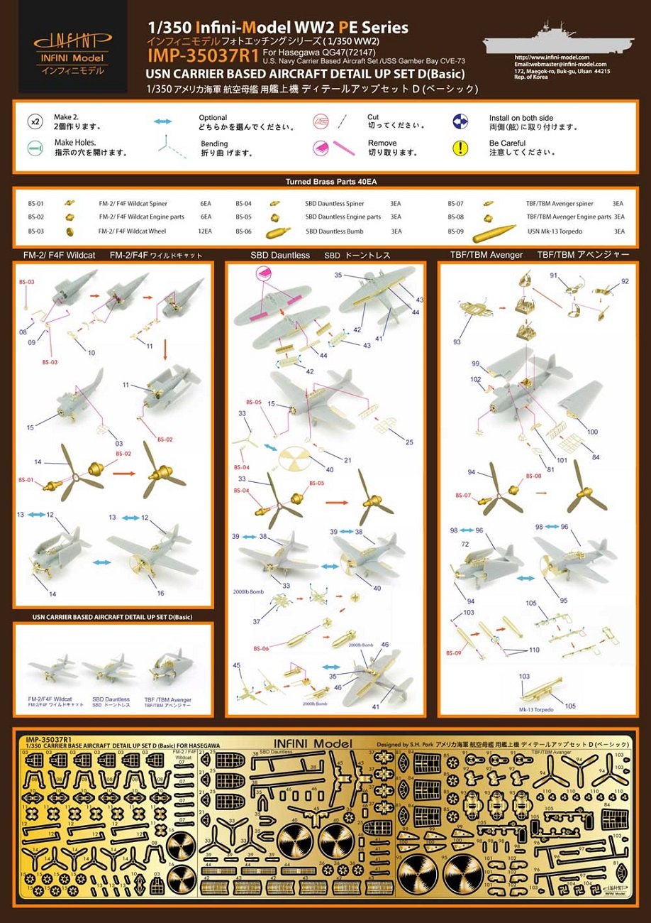 Infinity Model 1/350 Scale Aircraft Carrier Aircraft Set D Basic