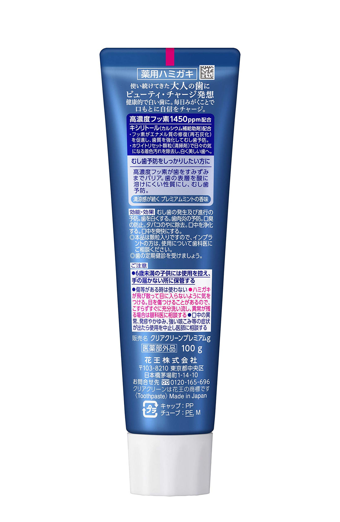 Clear Clean Premium Cavity Prevention Toothpaste 100g with Fluoride