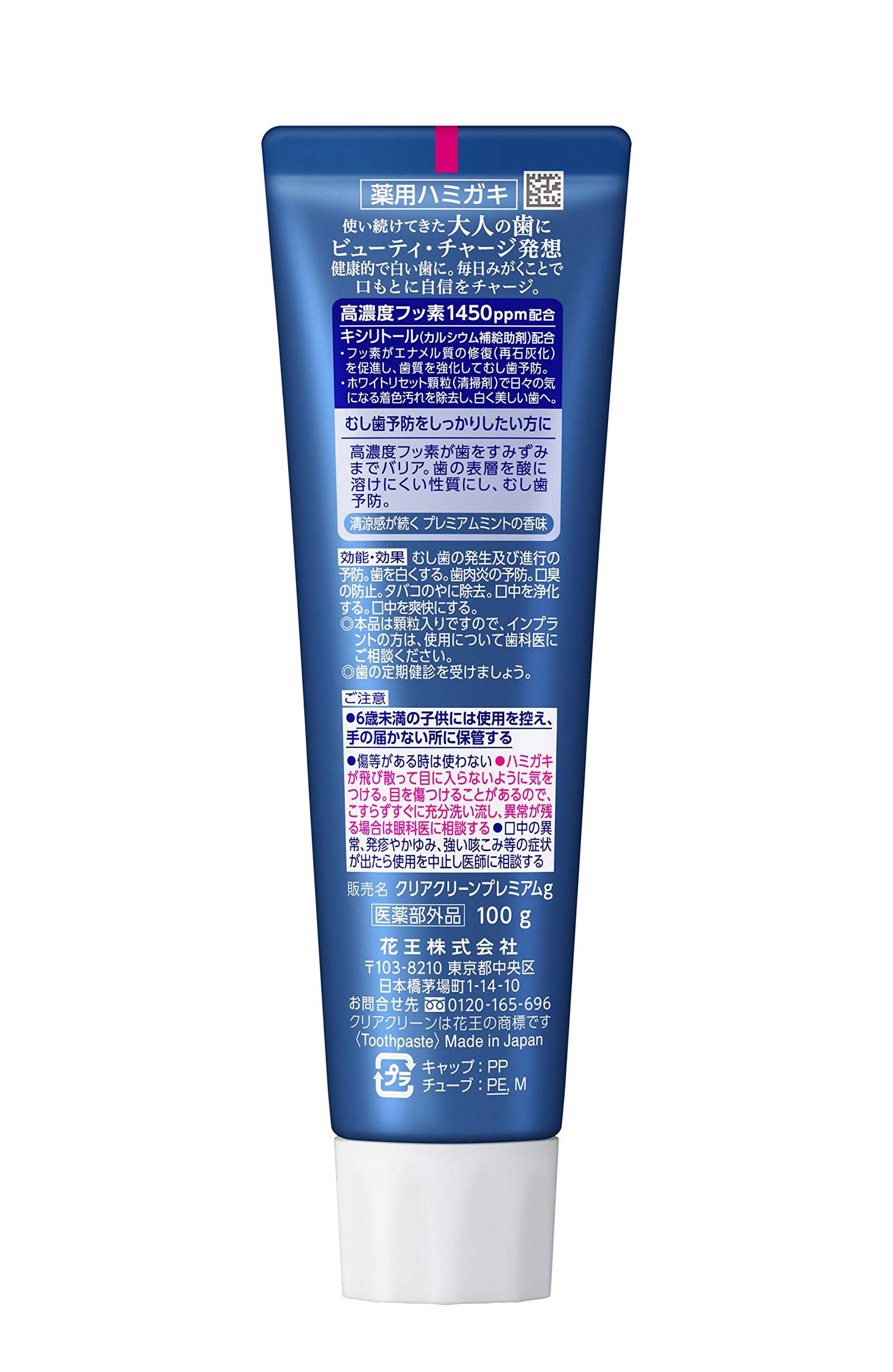 Clear Clean Premium Cavity Prevention Toothpaste 100g with Fluoride
