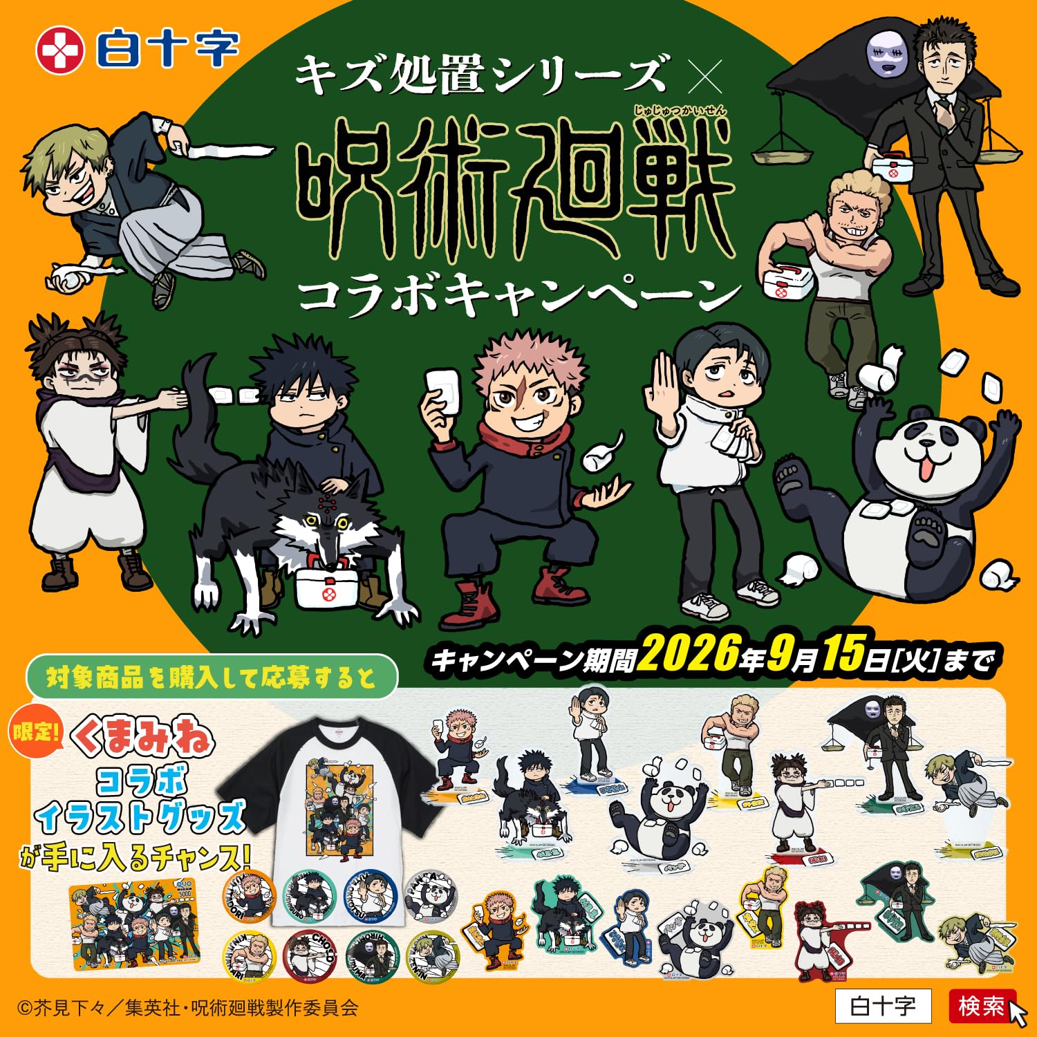 Hakujuuji Family Care Non-Woven Gauze M Size 12 Sheets