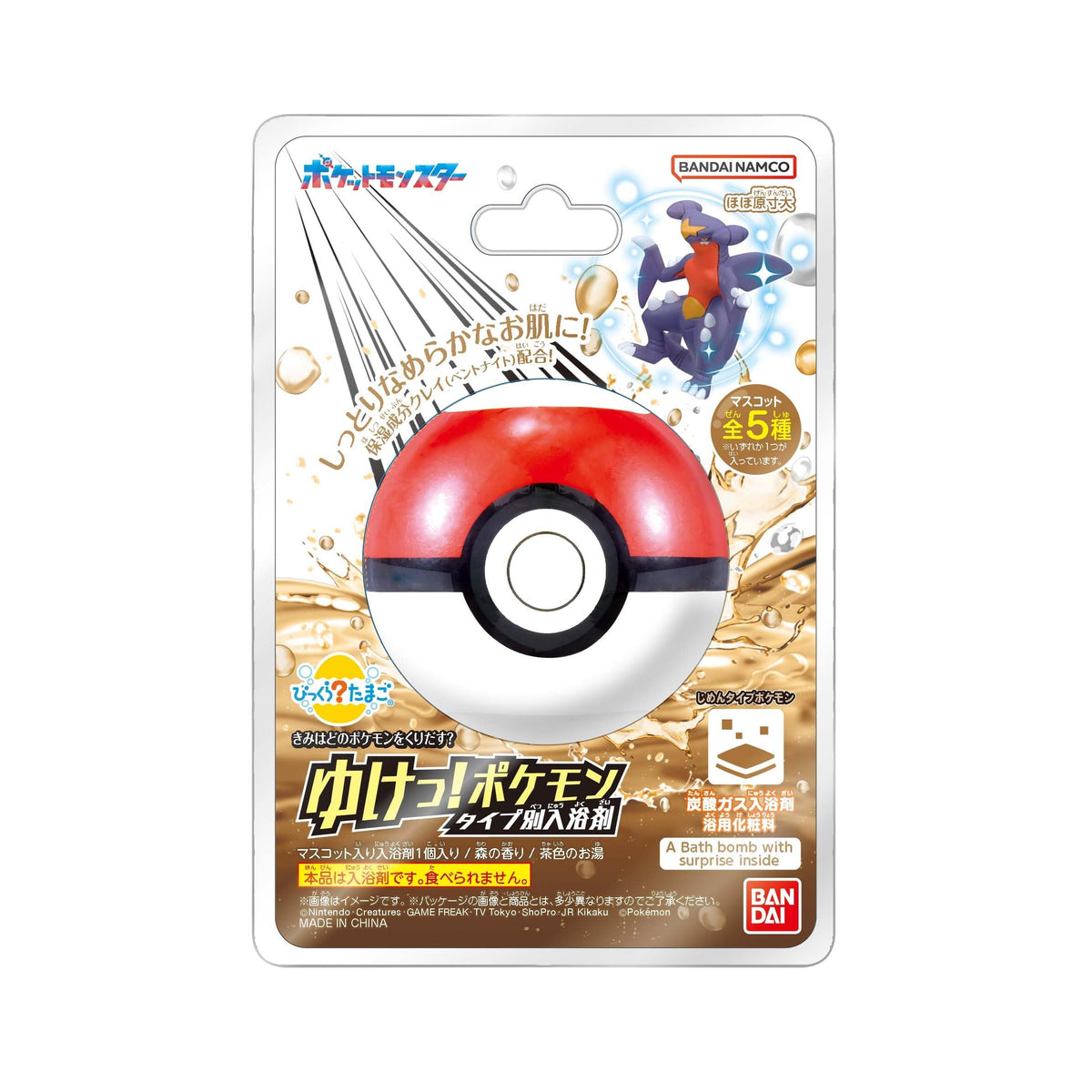 BANDAI Bikkura Tamago Pokemon Bath Bomb Ground Type 3 Years and Up