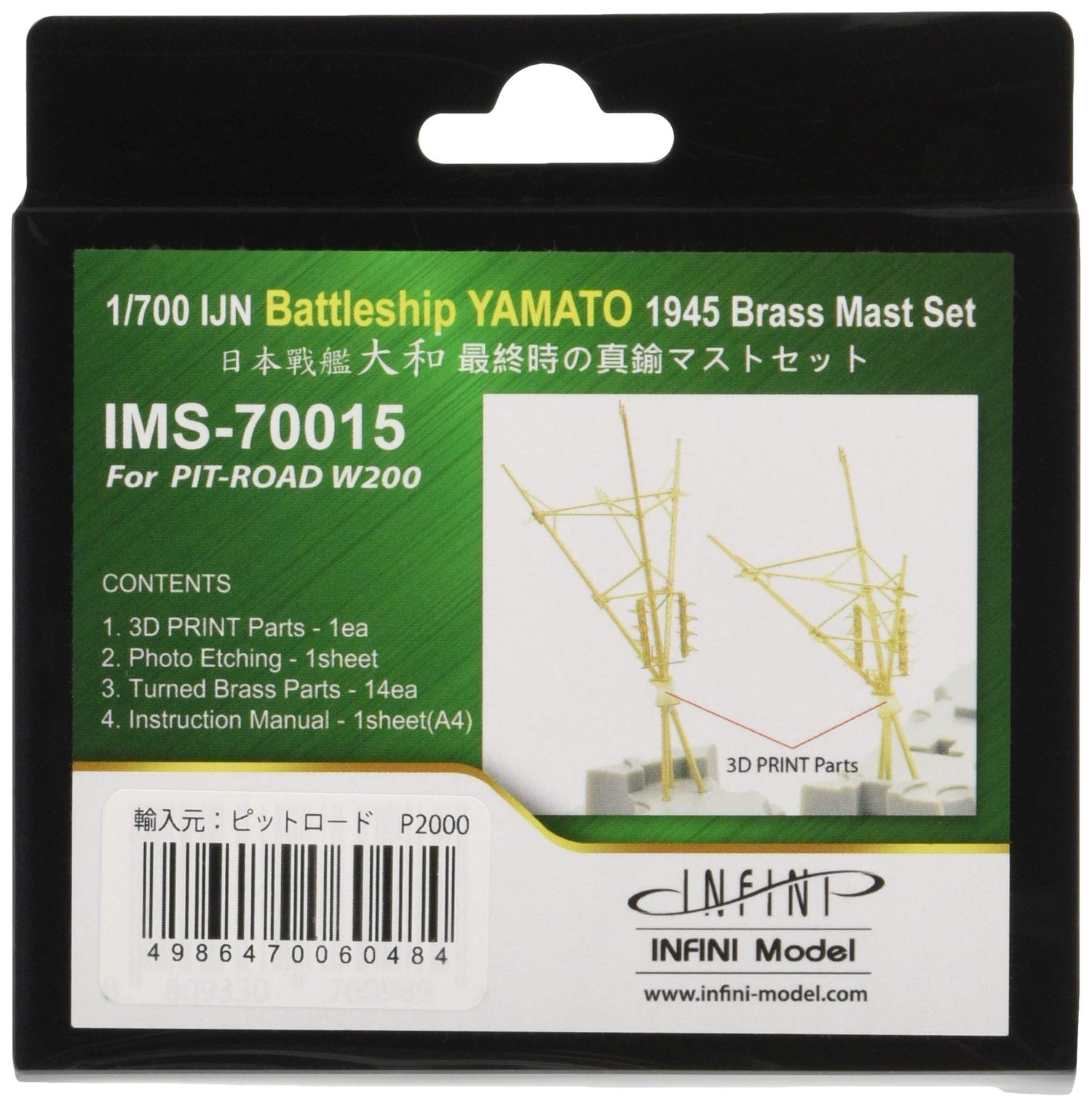 Infini Model 1/700 Scale Model Parts Set for Japanese Navy Yamato