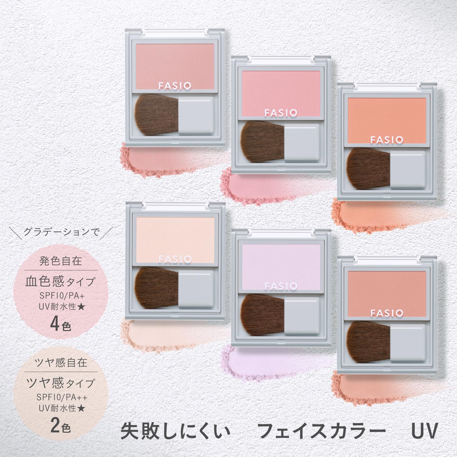 FASIO Face Color UV Cherry Peach 2.5g for Natural Radiance