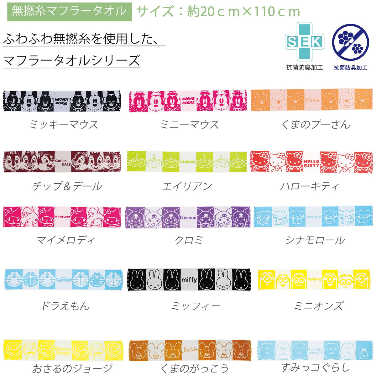 Marushin Minion Face Pattern Towel Cute Yellow Design
