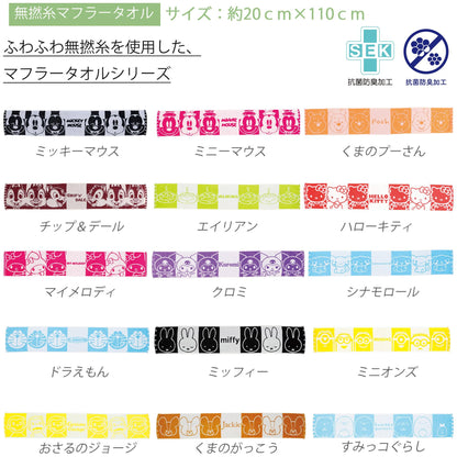 Marushin Disney Pooh Bear Face Pattern Towel for Gentle Care