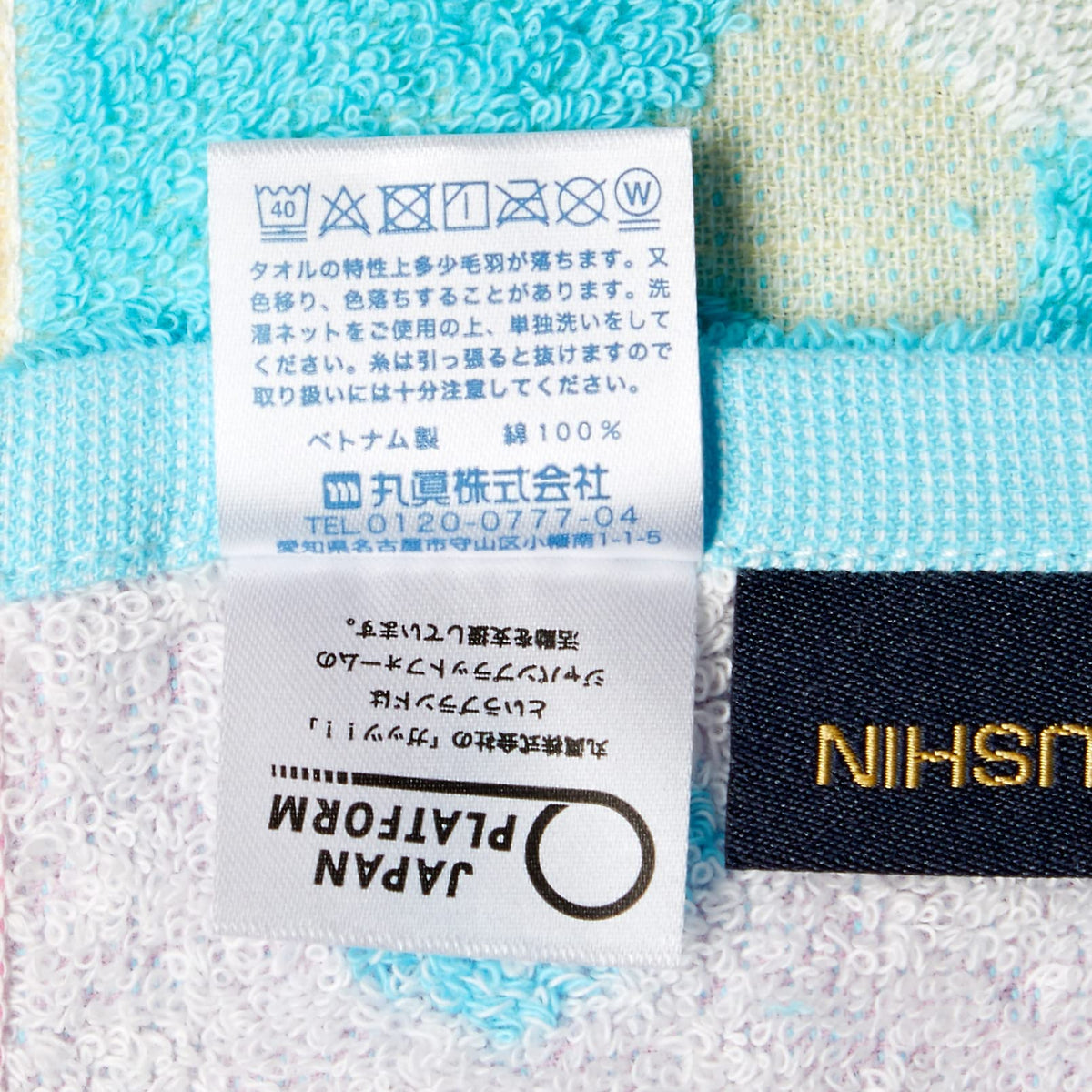 Marushin Guts!! Towel for Choir Club with 100% Cotton Fabric