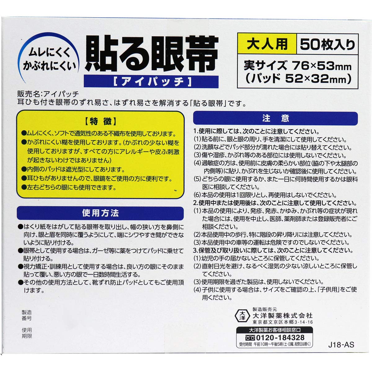 Taiyo Pharmaceutical Adhesive Eye Patches 50 Count