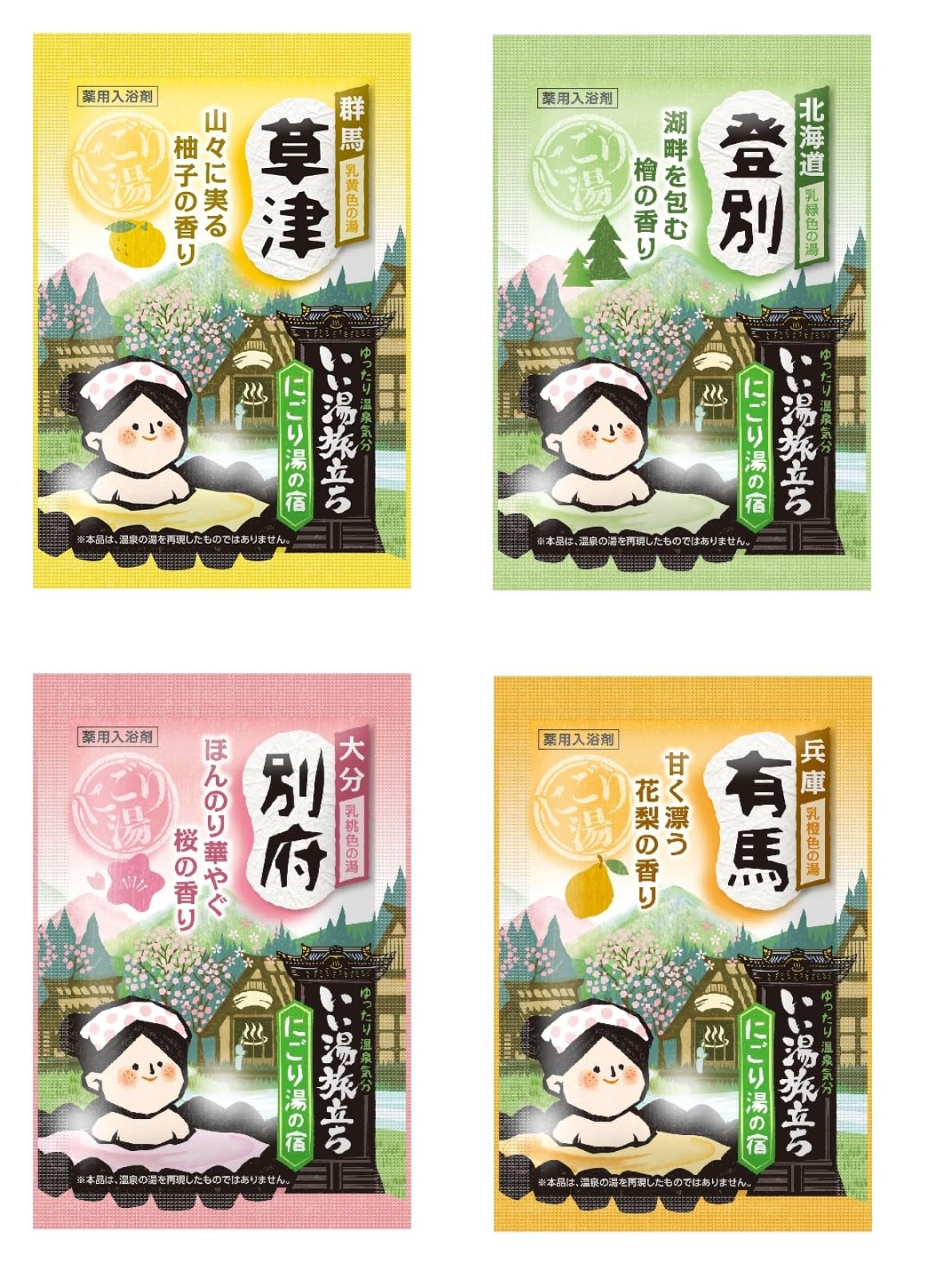 Hakugenaasu Medicinal Bath Powder 25g x 48 Pack with 16 Fragrances
