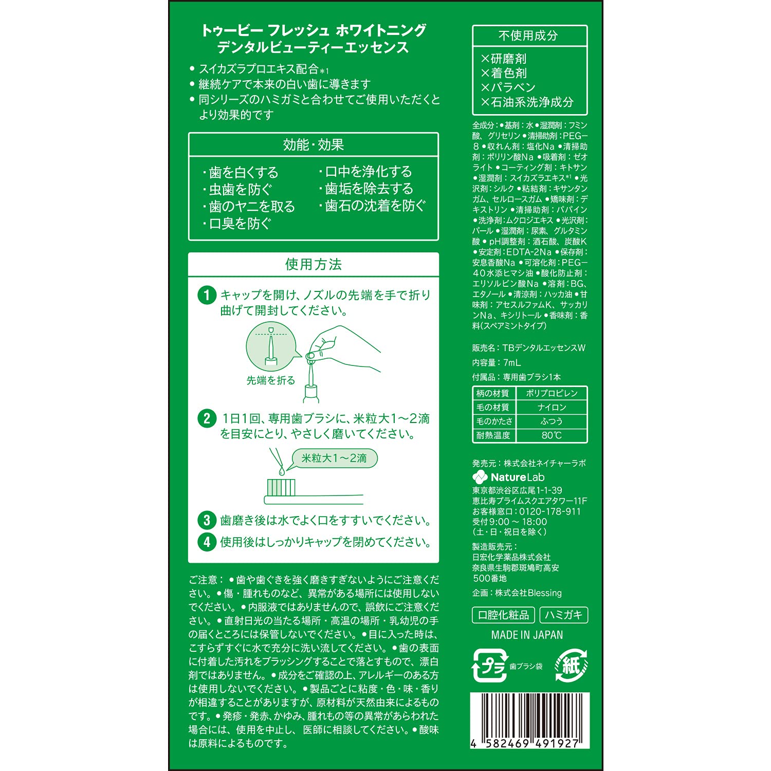 TO BE FRESH Whitening Essence 7ml for Brightening and Hydration