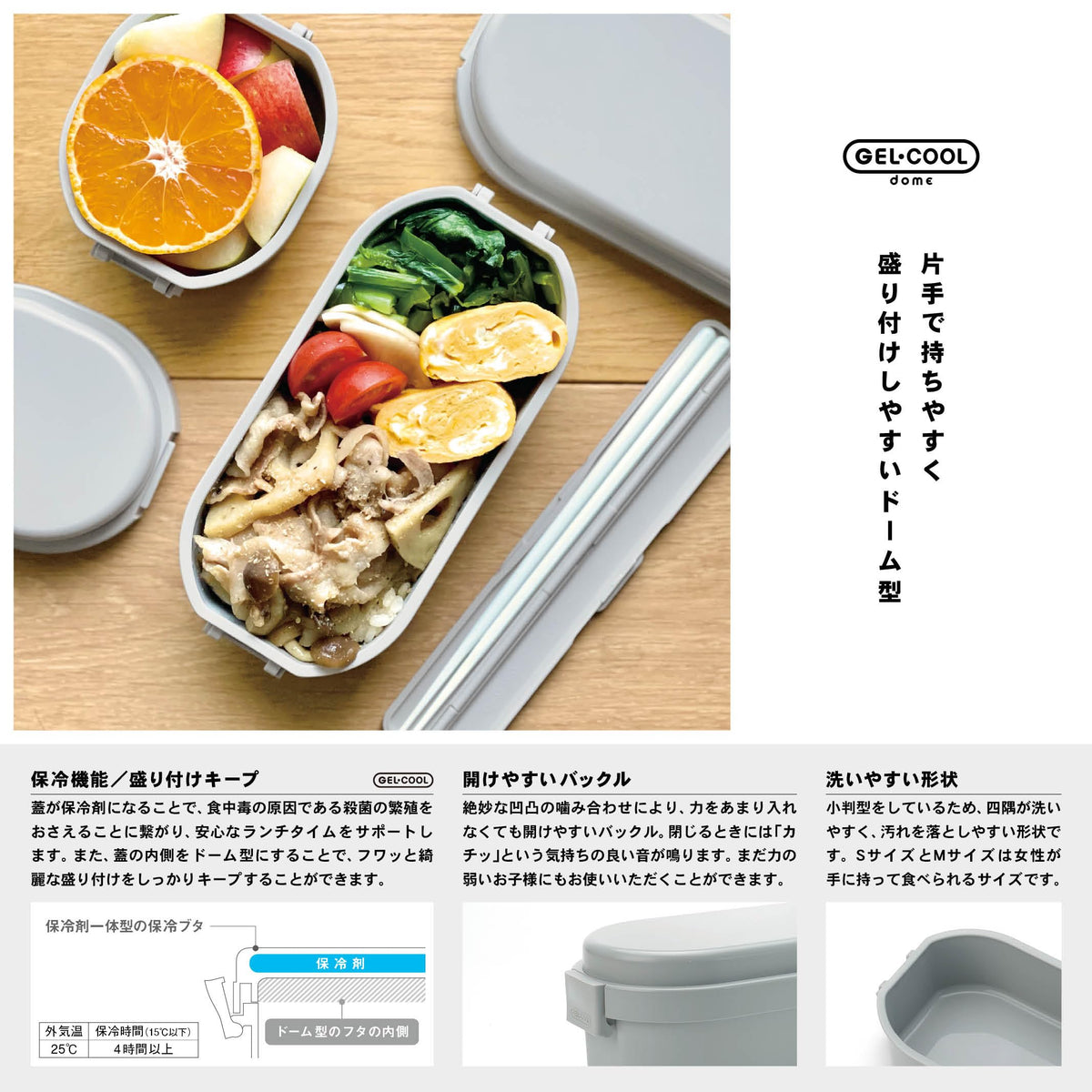 Miyoshi Seisakusho GEL-COOL Lunch Box with Integrated Ice Pack Dome S