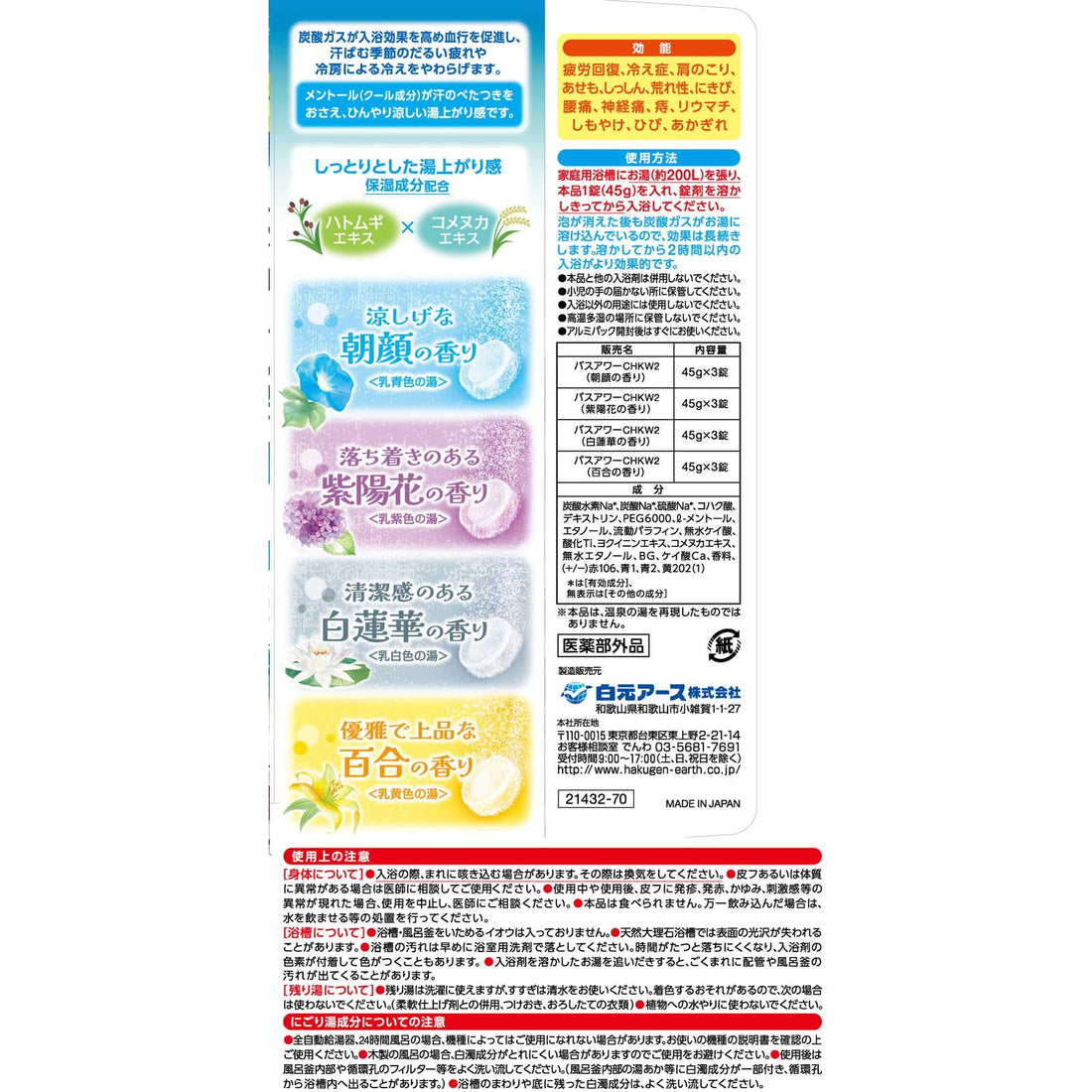 Iiyu Tabidachi Cooling Bath Tablets 12 Count for Refreshing Summer Soaks