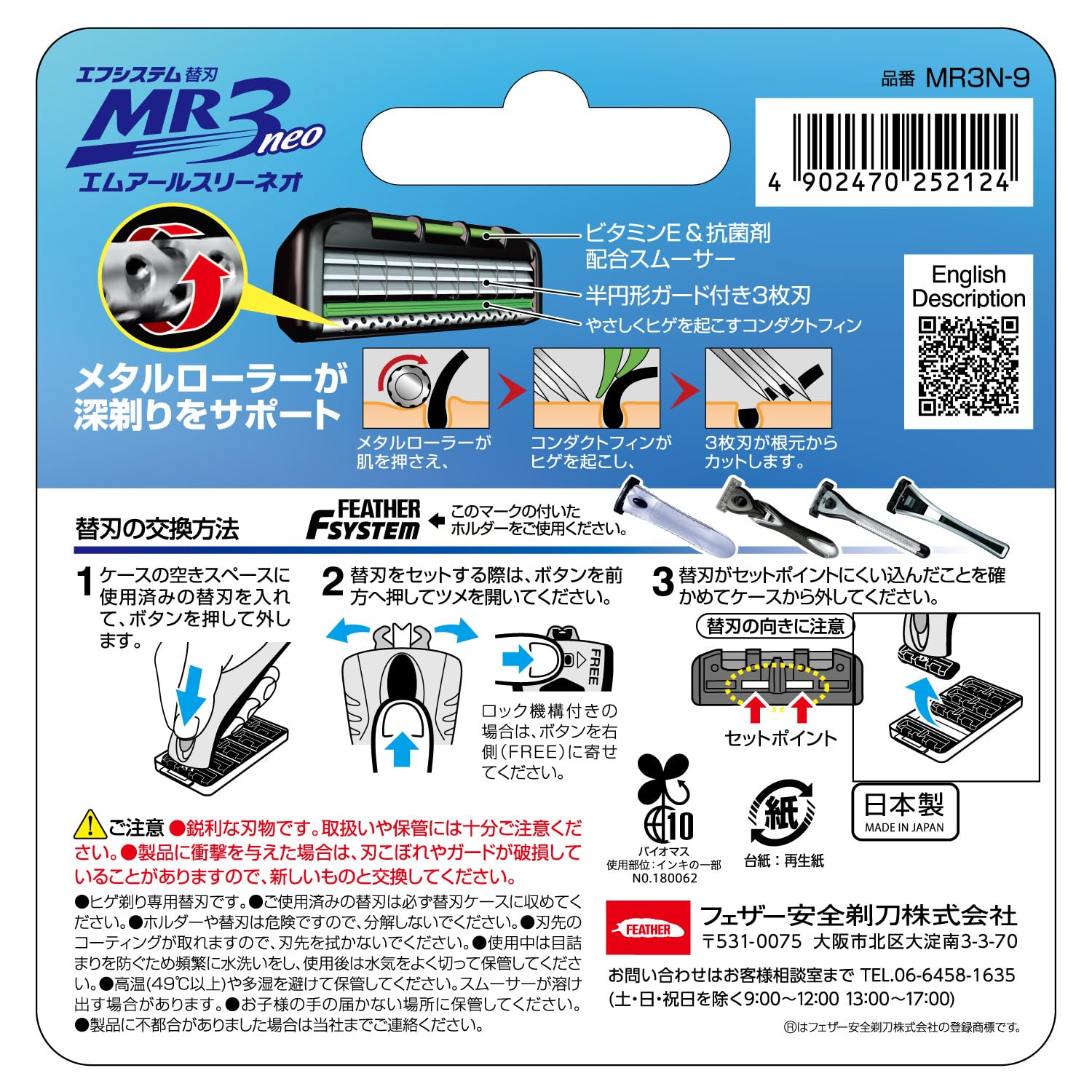 FEATHER MR3neo Replacement Blades Pack of 9 for Precision Shaving