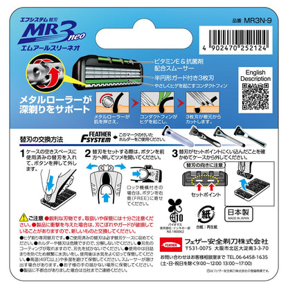 FEATHER MR3neo Replacement Blades Pack of 9 for Precision Shaving