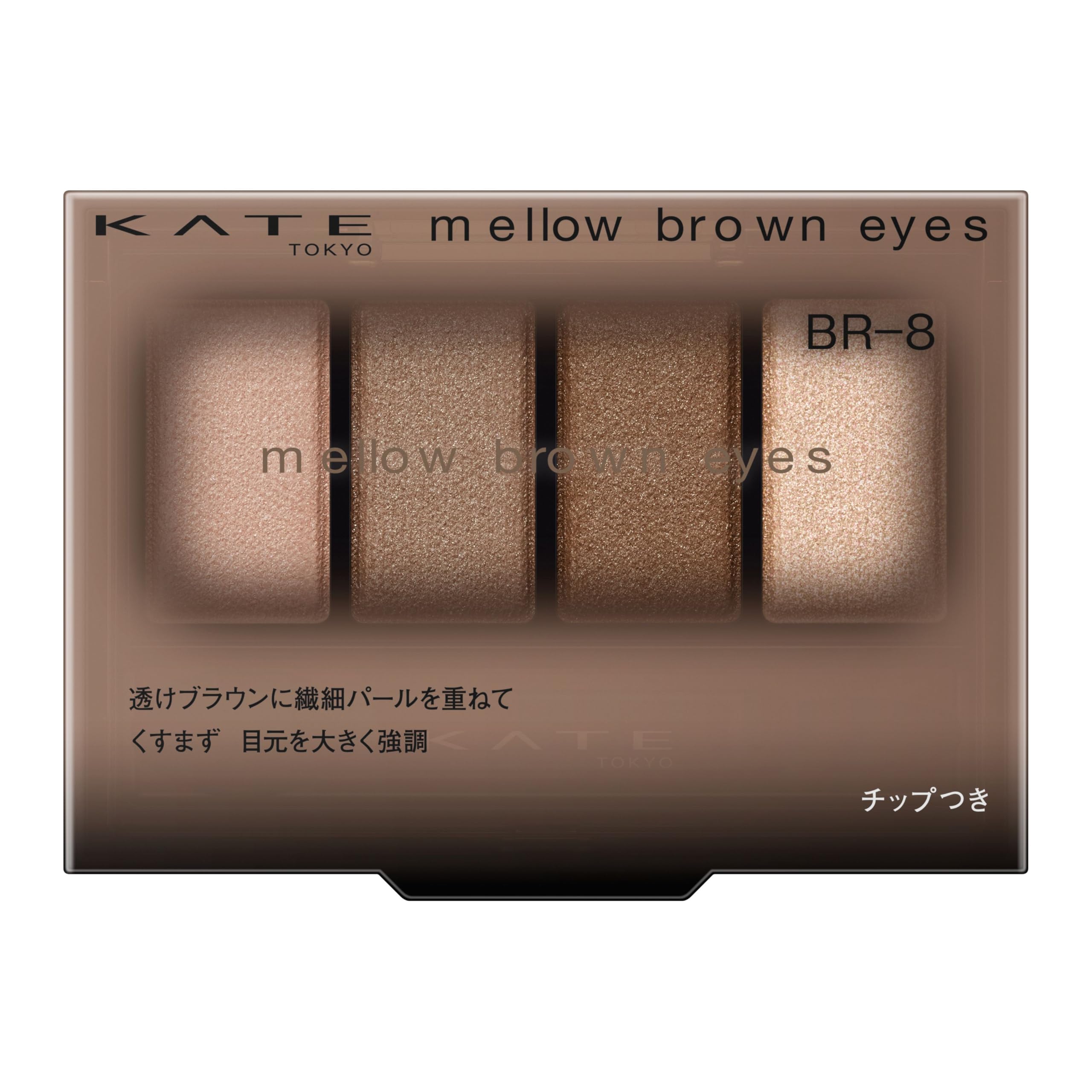 KATE Mellow Brown Eyes BR-8 Eyeshadow Palette for Effortless Application