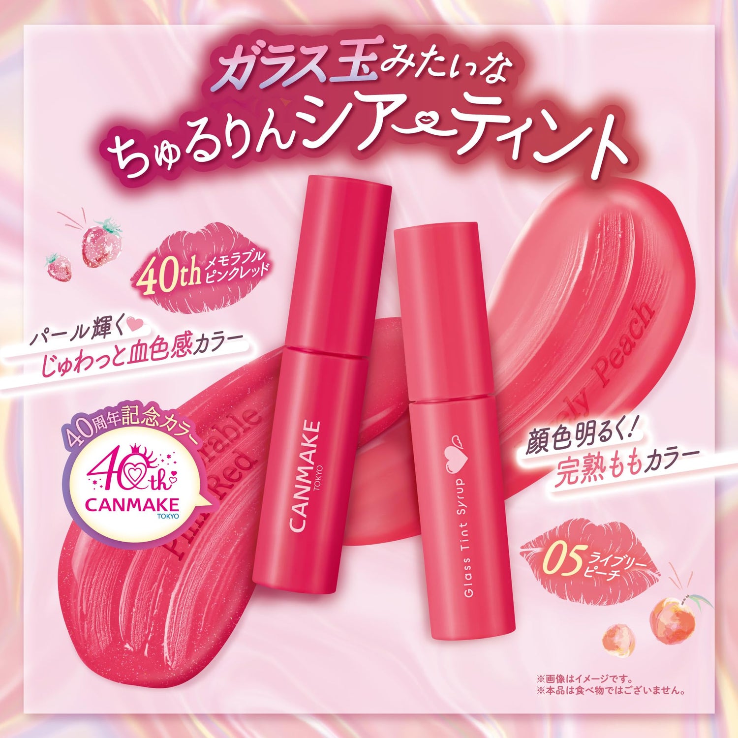 CANMAKE Glossy Tint Syrup 05 Lively Peach 3.1g Lip Tint