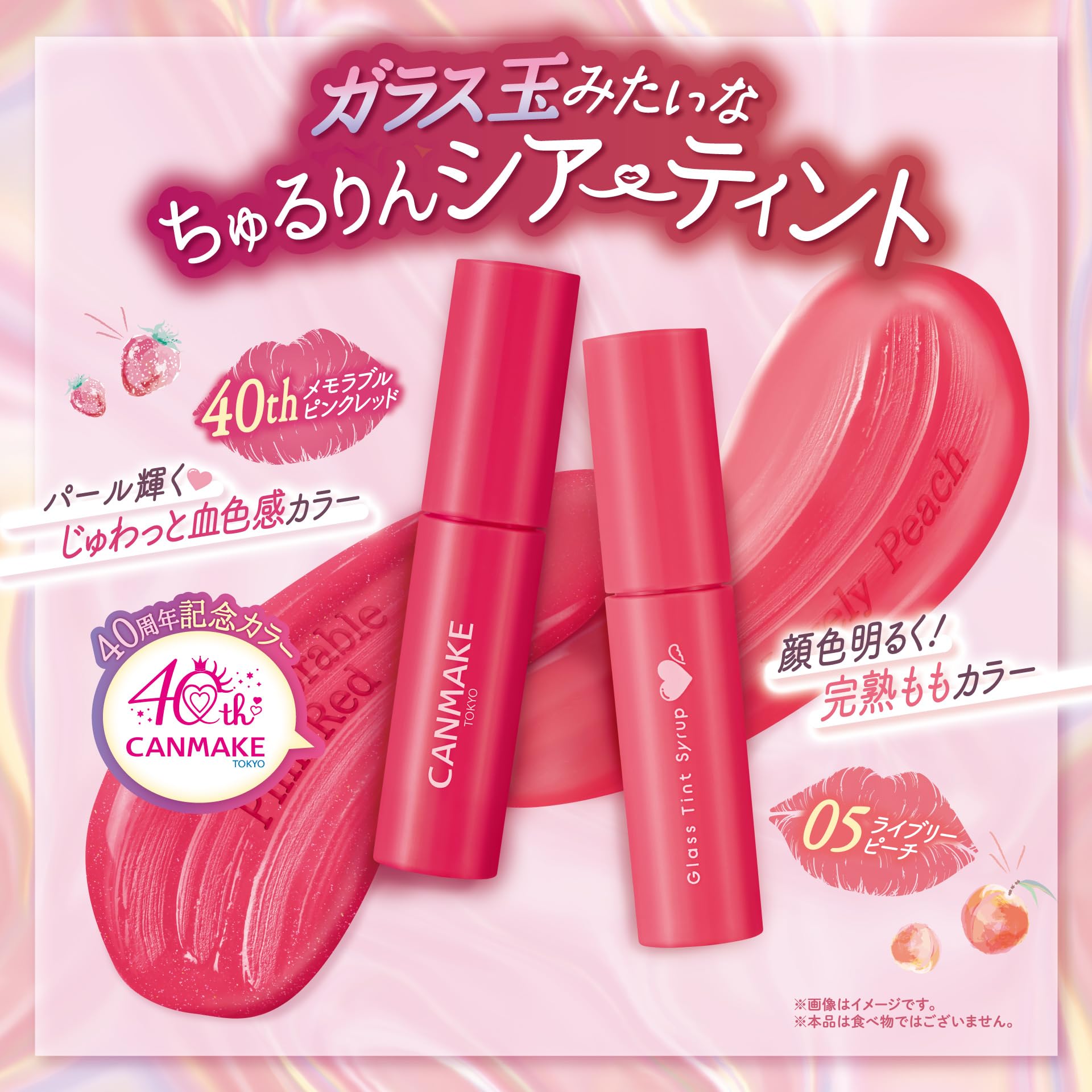 CANMAKE Glossy Tint Syrup 05 Lively Peach 3.1g Lip Tint