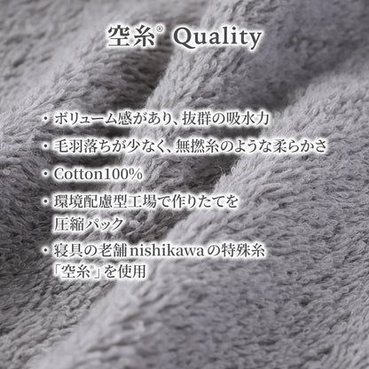 Nishikawa Face Towel Set 100% Cotton Gentle Gray 3-Piece Collection