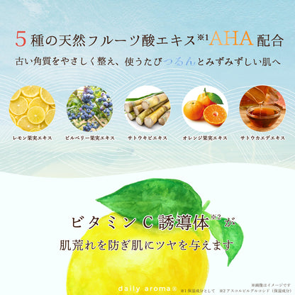 Daily Aroma Setouchi Lemon Juicy Face Mask with Essential Oils