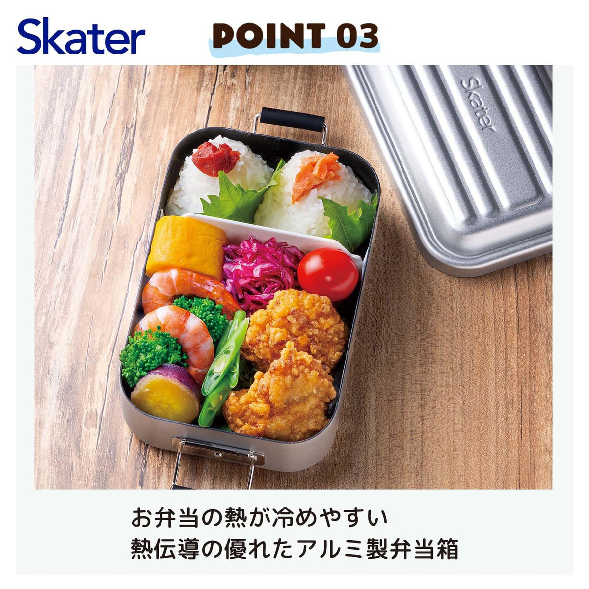Skater Lunch Box Aluminum Dome Lid 600ml for Easy Clean Up