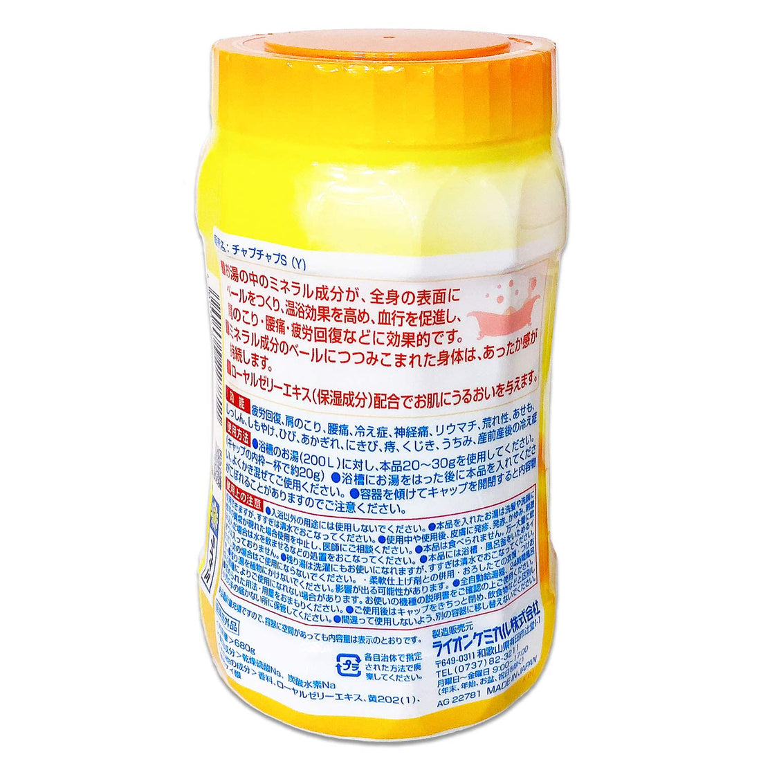 Lion Chemical Bath Refresher Yuzu Scented Bath Additive 500g