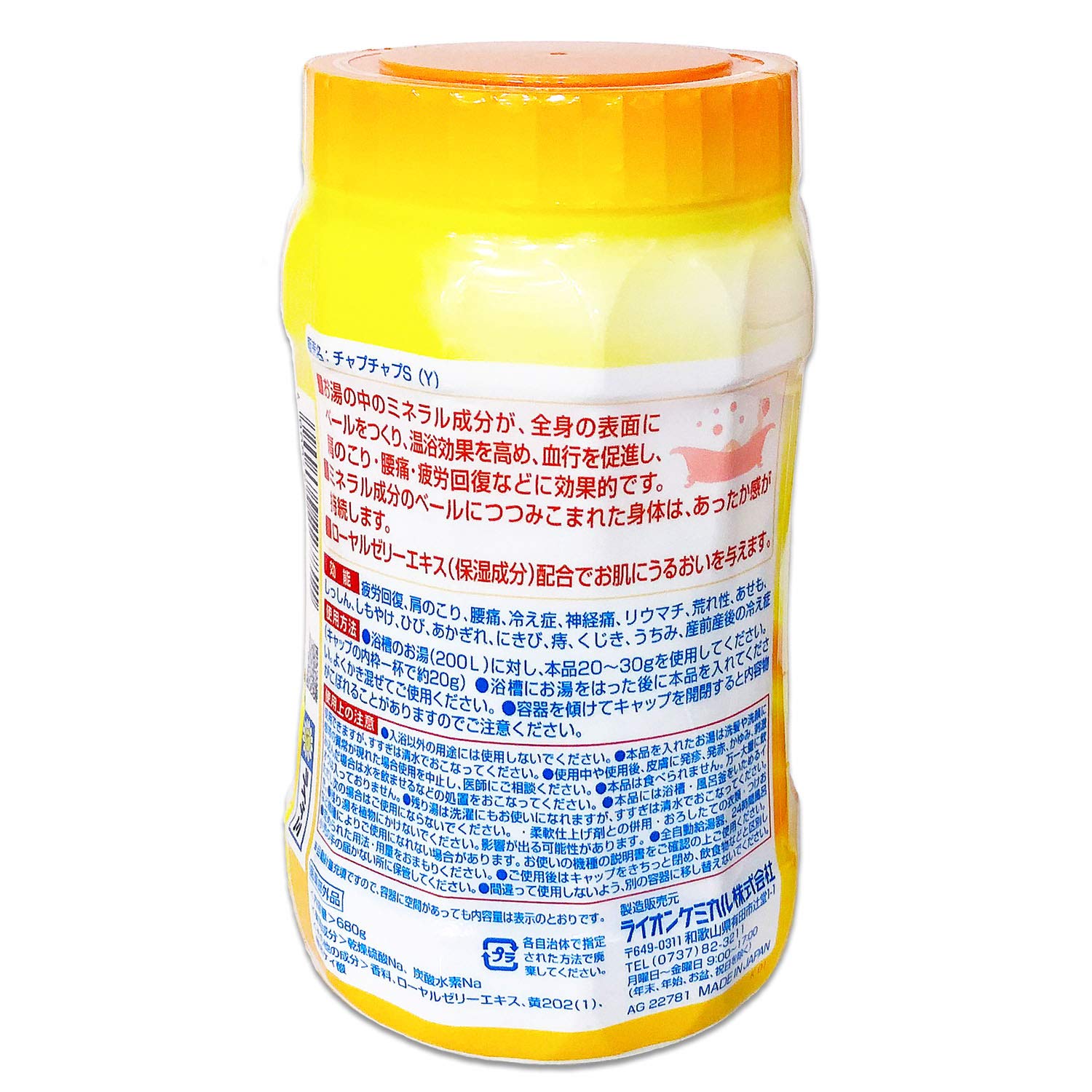 Lion Chemical Bath Refresher Yuzu Scented Bath Additive 500g