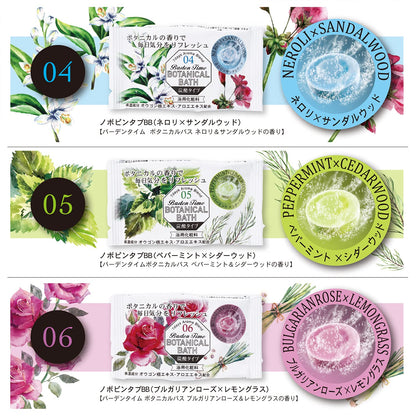 KIYOU JOCHUGIKU Botanical Bath Tablets 14 Count with 7 Fragrances