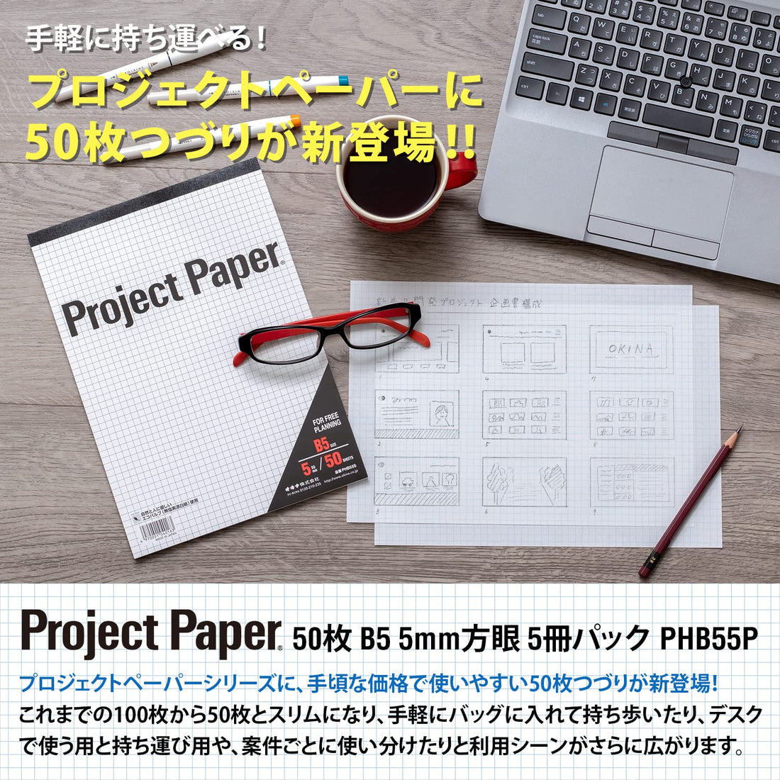 Okina Graph Paper Project Paper B5 5mm Grid 50 Sheets 5 Pack