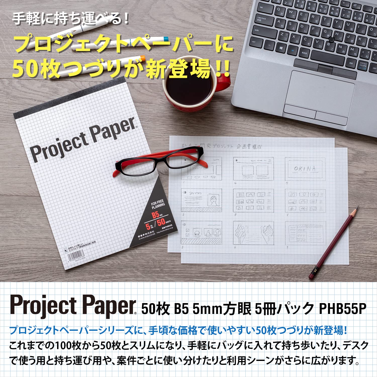 Okina Graph Paper Project Paper B5 5mm Grid 50 Sheets 5 Pack