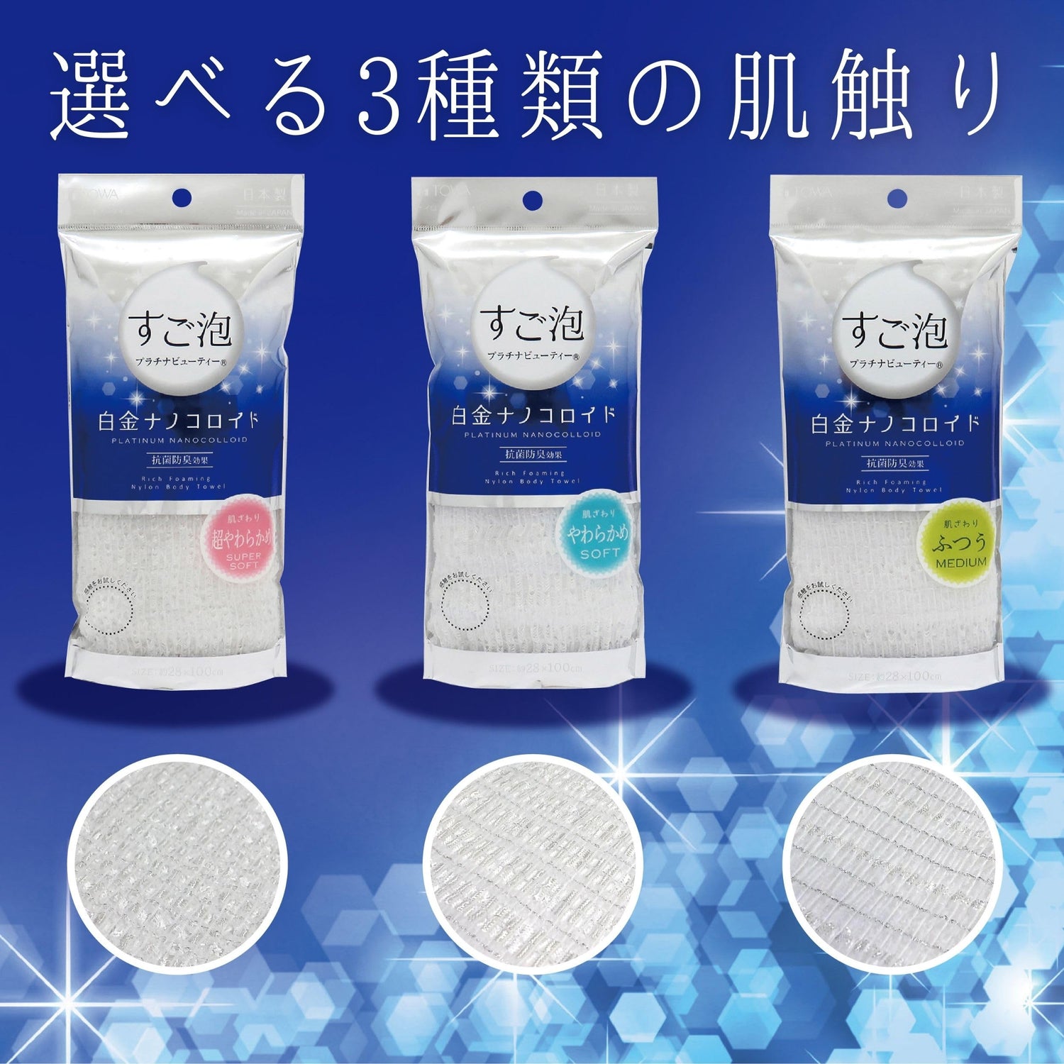 Touwasangyou Body Towel Super Foam Platinum Beauty 28x100cm