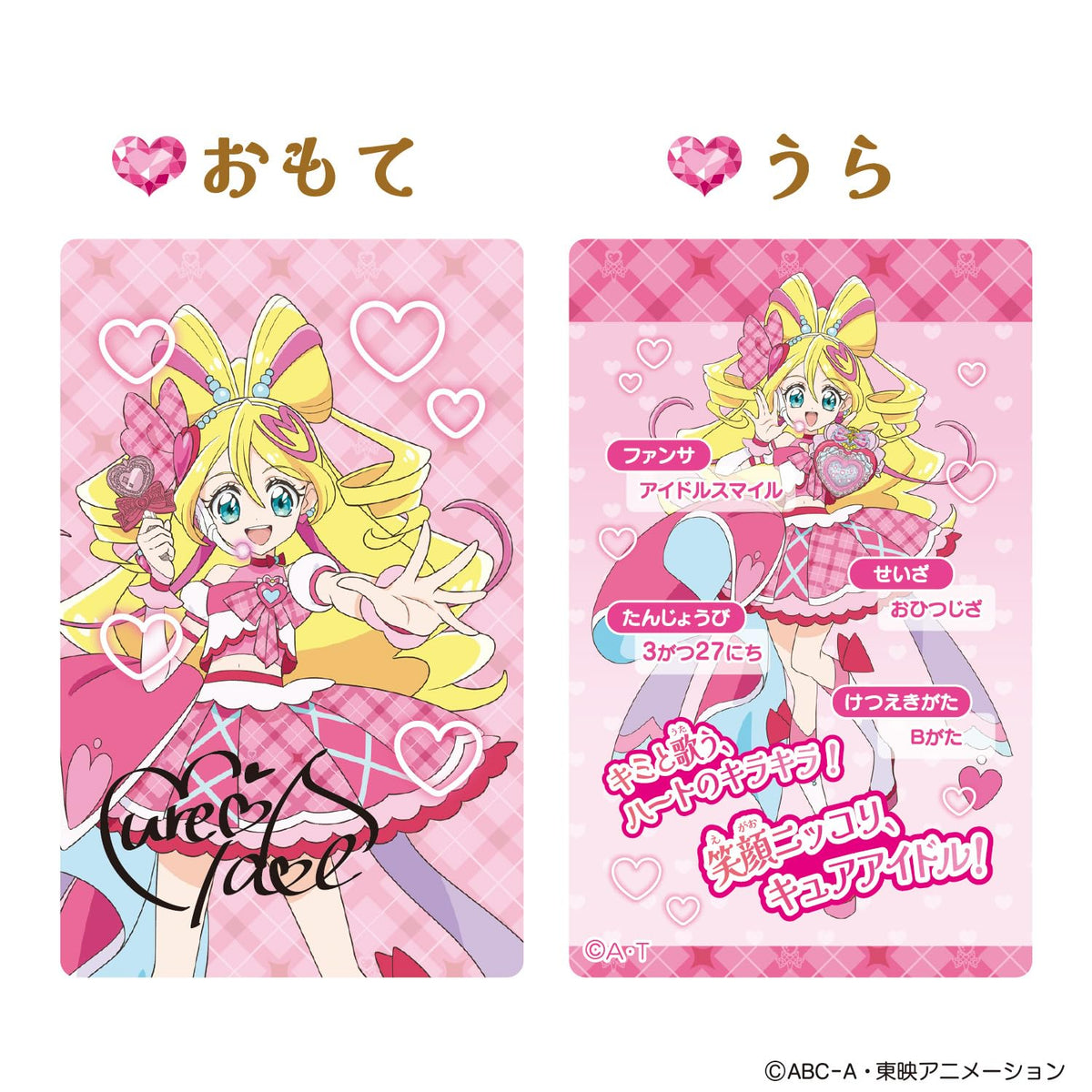 BANDAI Kimi to Idol Precure Card and Case Collectible Set