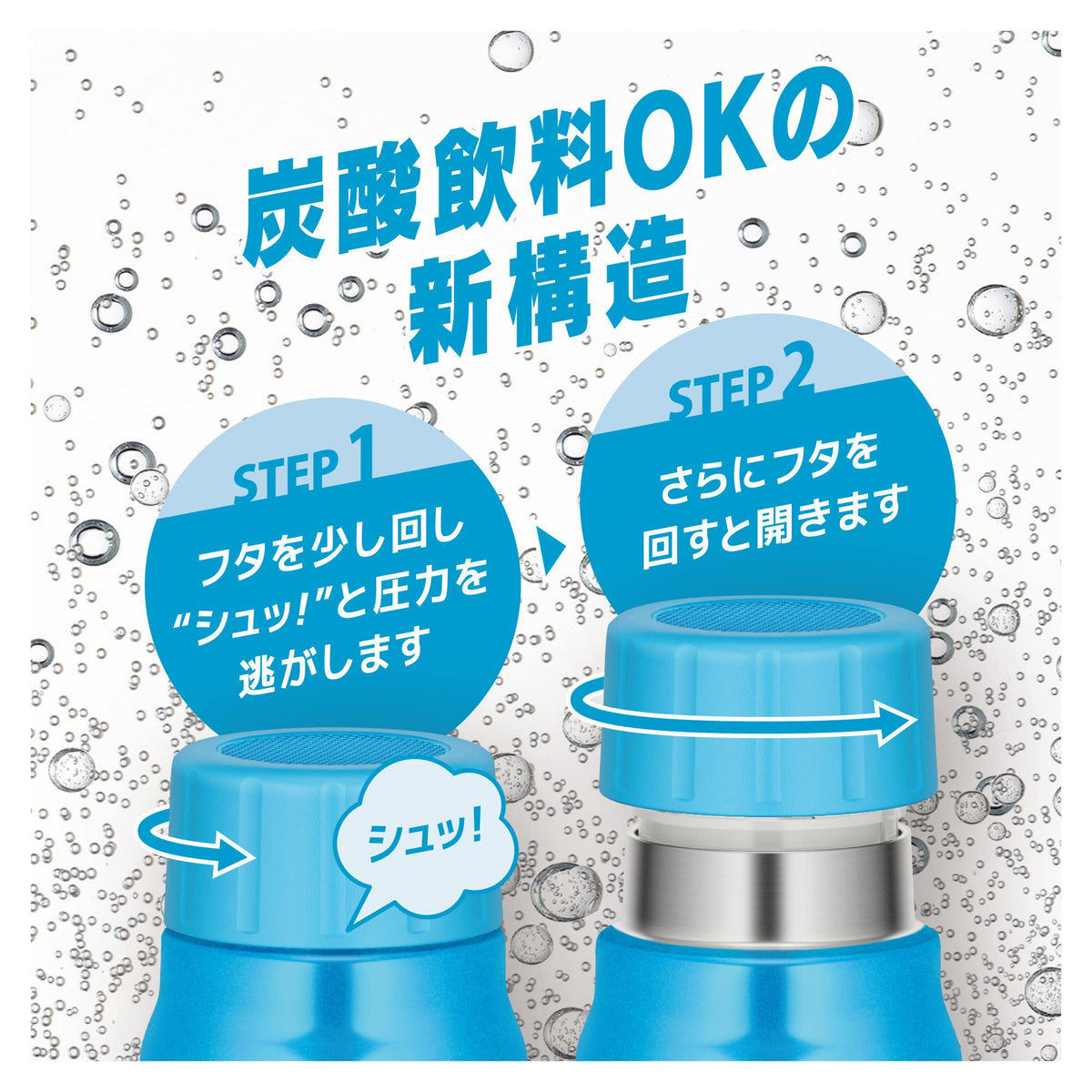 THERMOS Insulated Carbonated Beverage Bottle 500ml Light Blue