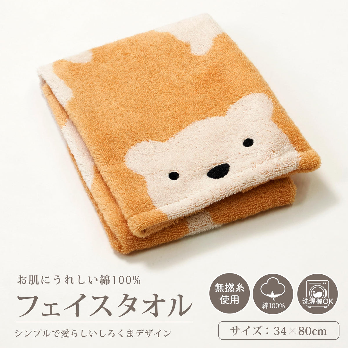 Nishikawa Face Towel 34X75cm Made with Soft Cotton for Everyday Use