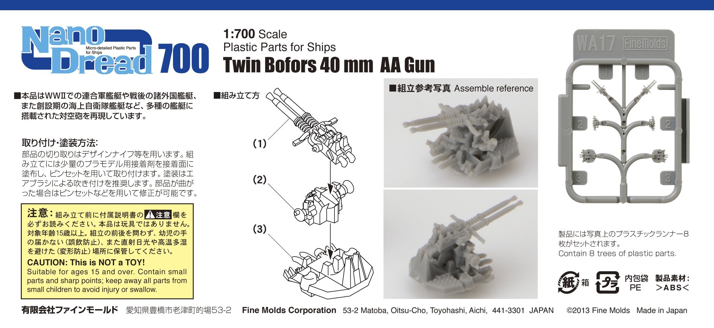 FineMolds 1/700 Nano Dread Series Bofors 40mm Twin Gun Model Parts