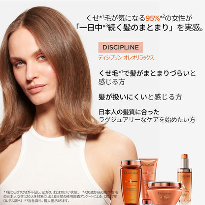 KÉRASTASE Hair Mask Oleo Relax 200ml for Frizz Control and Hydration