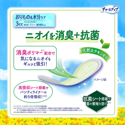 Unicharm Absorbent Panty Liners for Light Leakage 68 Count 17.5cm