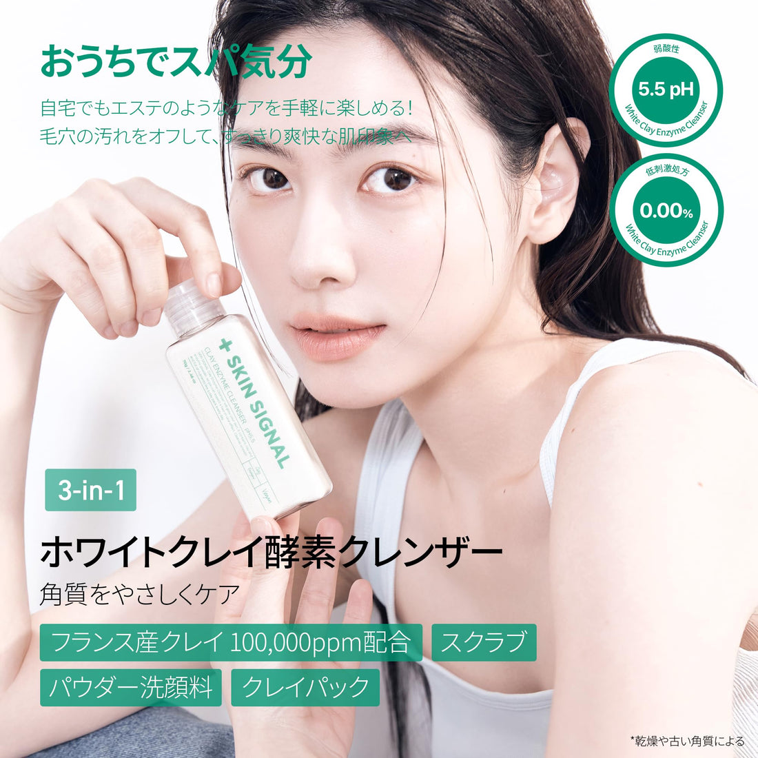 skin signal Cleansing Powder with Clay 70ml for Gentle Exfoliation